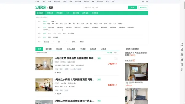 北京租房信息|北京租房租金_价格_房价|房产网-安居客租房网