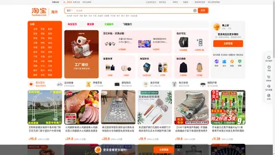 taobao | 淘寶