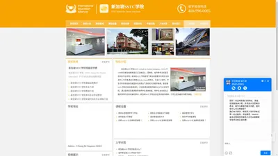  新加坡SSTC学院_SSTC School for Further Education