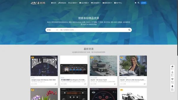 ABC素材资源网|每天全球实时更新音色|Behance|Dribbble顶尖UI|音色|纹理|水彩插画|PS笔刷|AE模板免费下载