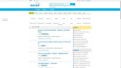 海淘优惠码-免费领取海淘商家优惠券和折扣优惠码