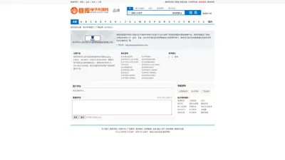 EUTECH(德信科技股份有限公司)公司介绍 - EUTECH常用型号 - 维库电子市场网