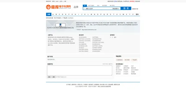 EUTECH(德信科技股份有限公司)公司介绍 - EUTECH常用型号 - 维库电子市场网