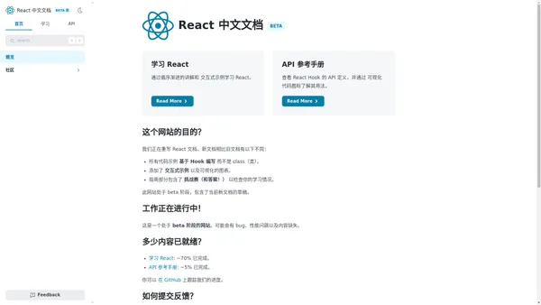 React 中文文档（Beta 版） | React 中文文档 | React 中文网