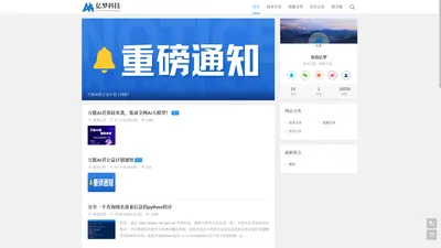 亿梦博客 - 山东亿梦网络科技有限公司官方博客 - 分享喜悦传递快乐！