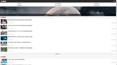 咕咪网 - 全球最新鲜奇闻趣事未解之谜灵异事件
