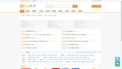 友连木业网_跨境原木供求信息_木材进出口公司黄页_人才招聘