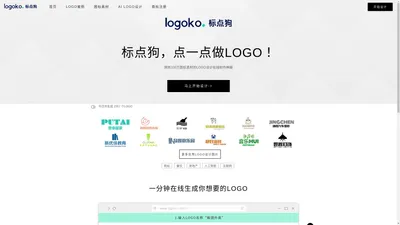 LOGO免费设计在线生成_LOGO设计免费生成器 - 标点狗