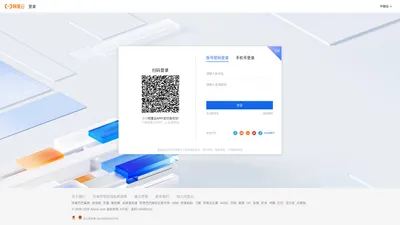 阿里云登录 - 欢迎登录阿里云，安全稳定的云计算服务平台