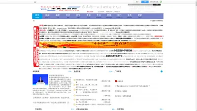 求真教育网－ 官网首页