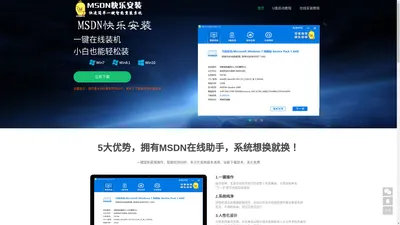 硕擎科技电脑维修维护平台_MSDN系统安装_MSDN我告诉你_启动U盘_一键重装系统_电脑系统重装_win10系统_win8.1系统_win7旗舰版_系统_一键重装助手