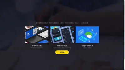 海趣网-厦门海趣科技有限公司|haiqu.net