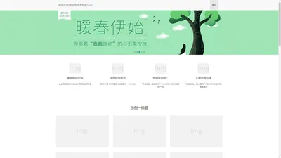 深圳市宜游网络技术有限公司