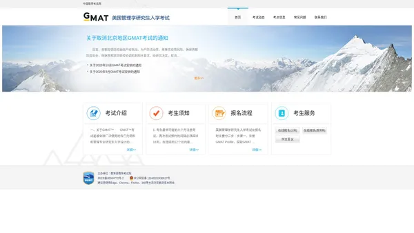 GMAT - 中国教育考试网