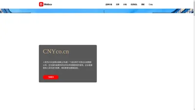 e-CNYco.com | 未来支付·一触即发