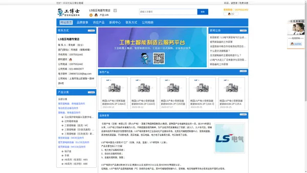 ls电气|产电（中国）工博士官网