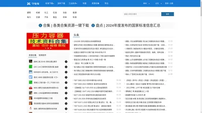 学兔兔_专注工程技术学习网站_论文资料标准分享网