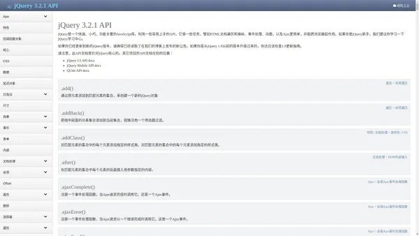 jQuery 中文网 | 最新版jQuery API 中文文档
