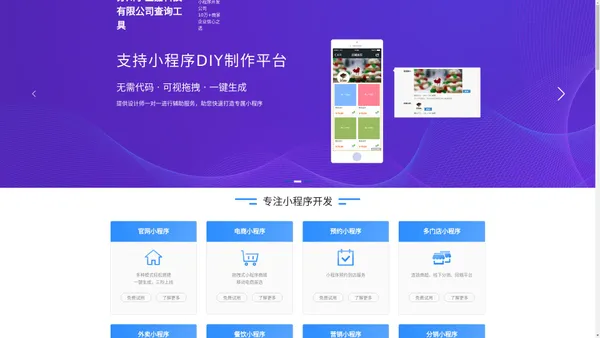 苏州宇企嘉科技有限公司查询工具