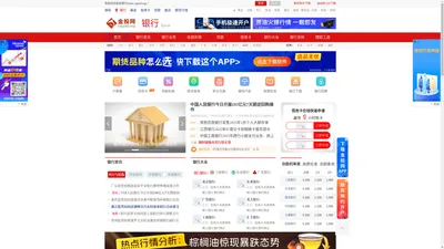 金投银行频道- 银行业资讯产品门户-金投网