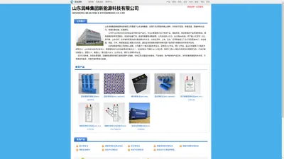 山东润峰集团新能源科技有限公司_新能源网商铺