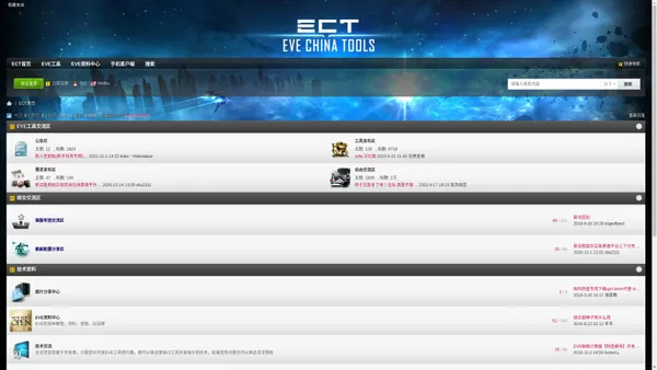 ECT - EVE China Tools,中国EVE工具集中营 -  Powered by Discuz!