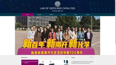 Welcome to Prof. Wei Xie's Lab-谢微课题组网站