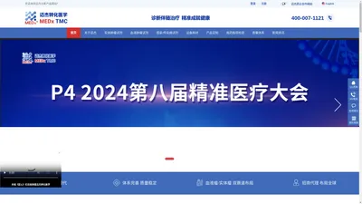 迈杰转化医学-体外诊断试剂盒-伴随诊断试剂盒-检测试剂盒定制