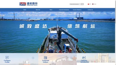 NANJING SHENGHANG SHIPPING CO., LTD.