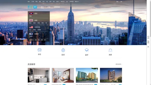 海外房产网_国外投资买房_海外移民置业买房-象盒海外地产