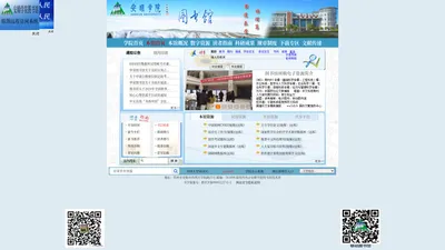 安顺学院图书馆