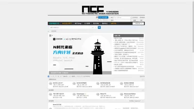 NCF参数化建筑联盟