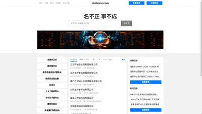 Huiborui 汇博瑞