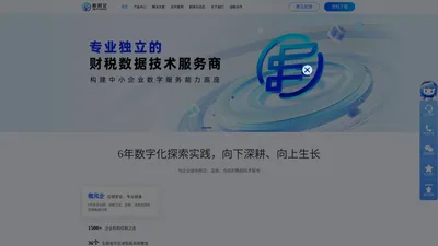 微风企科技 - 企业资信评估 | 企业经营数据分析 | 企业财务数据分析 | 财税数据分析软件