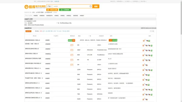 AN665_AN665中文资料_AN665供应商_批发采购AN665上【维库电子市场网】