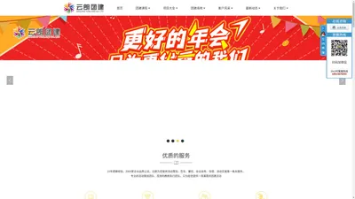 镇江拓展训练|扬州拓展培训|泰州趣味运动会|入职军训活动|南京云朗团建