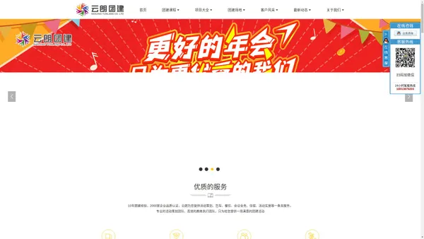 镇江拓展训练|扬州拓展培训|泰州趣味运动会|入职军训活动|南京云朗团建