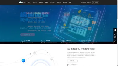 小儿国空间-香港空间,免备案虚拟主机,免备案空间,香港主机,云服务器,云虚拟主机,香港空间,美国空间,国内免备案空间,云主机