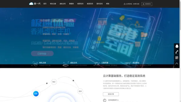 小儿国空间-香港空间,免备案虚拟主机,免备案空间,香港主机,云服务器,云虚拟主机,香港空间,美国空间,国内免备案空间,云主机