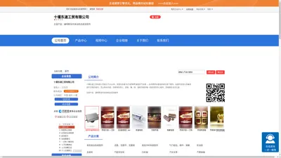 十堰东速工贸有限公司「企业信息」-马可波罗网