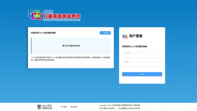 CCEC考生报名系统