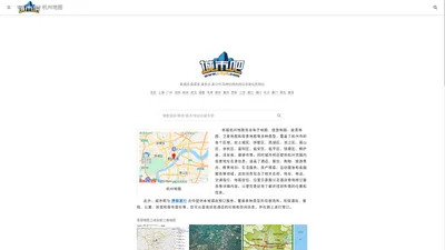 杭州地图,杭州电子地图,杭州街景地图,杭州平面地图(2024年12月新版)-城市吧