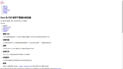 Sass: Sass 是世界上最成熟、稳定、强大的专业级 CSS 扩展语言。Sass 是 Syntactically Awesome Style Sheets 的缩写。 | Sass 中文网