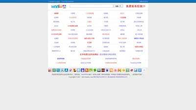 免费发布信息网站大全_信息发布网站大全_分类信息网址导航