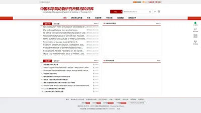 中国科学院动物研究所机构知识库(CAS OpenIR): Home