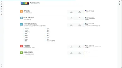 主页 | GD&T形位公差中文论坛