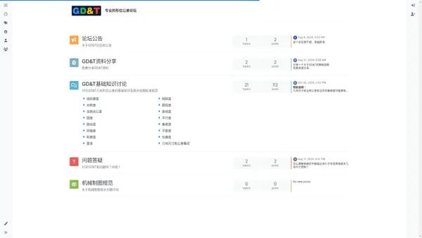 主页 | GD&T形位公差中文论坛