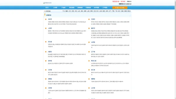 商业信息网--供求信息发布联盟_阿里伯乐