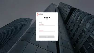 点滴收银——为商家服务的平台——登录