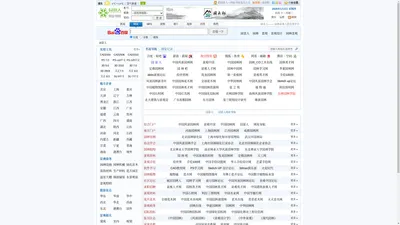 园景人—网址导航|全球最大中文园林景观设计工程网址大全